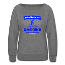 Load image into Gallery viewer, MAKING AMERIKA GROVEL AGAIN - Women’s Crewneck Sweatshirt - heather gray
